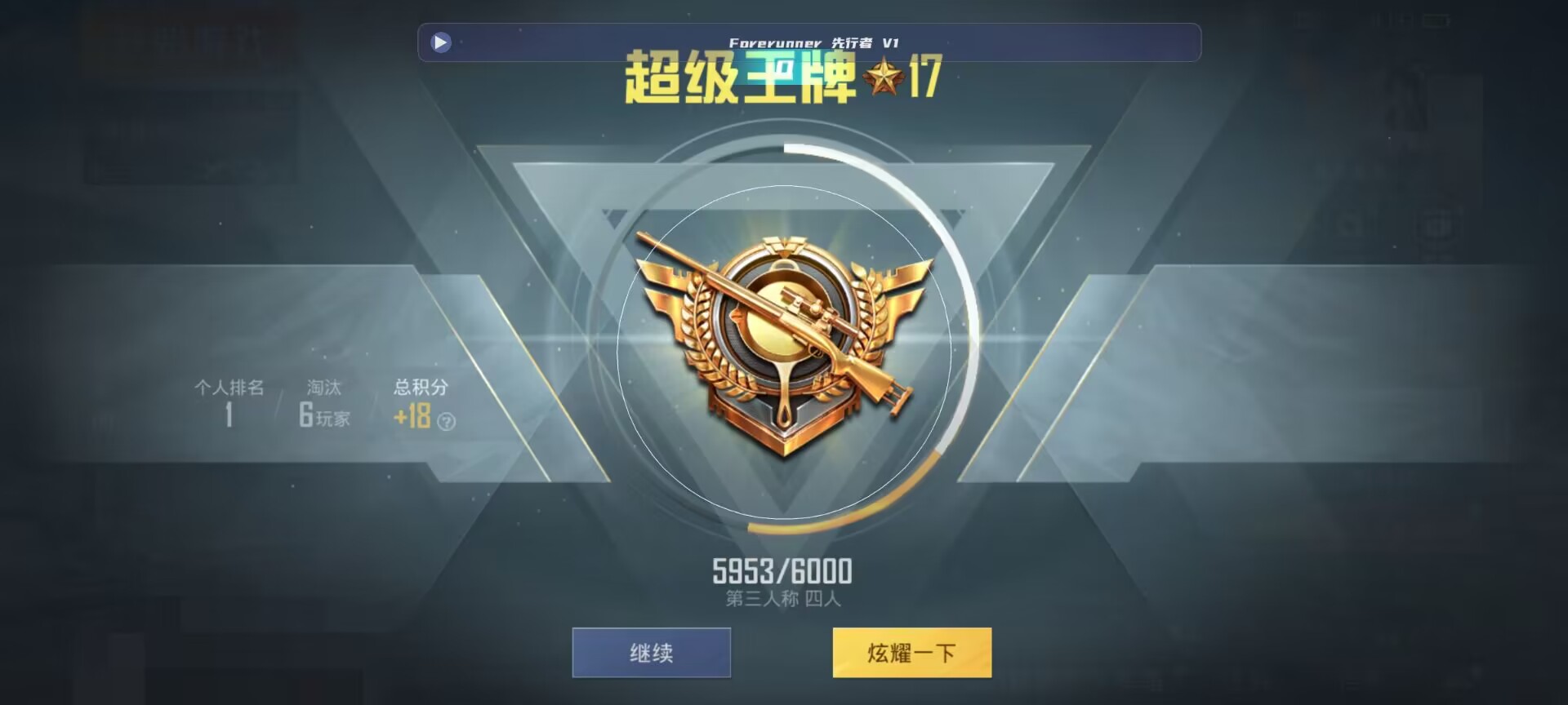 和平精英鸡腿辅助自瞄 - ios��ƽ��Ӣ��ұ��˵�辅助预览图